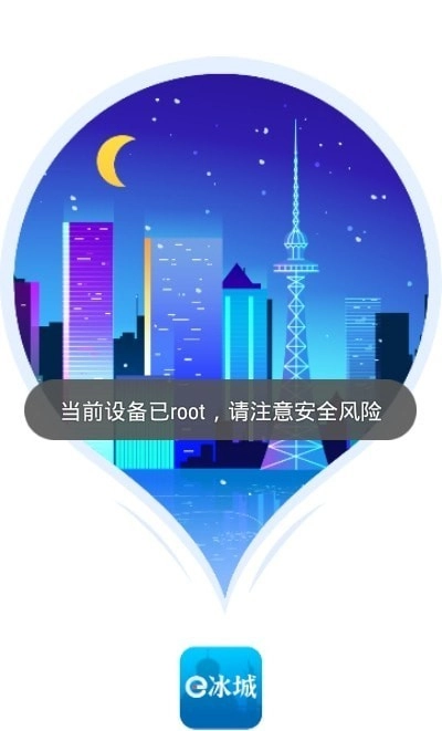 e冰城直装版图4