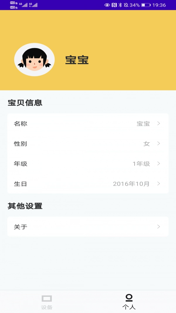 途蛙免费原版图3