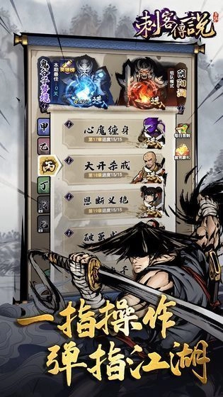 刺客传说手游直装版