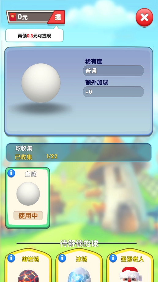 弹来弹去福利版