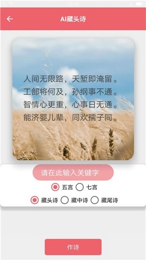 写字练字达人安卓下载