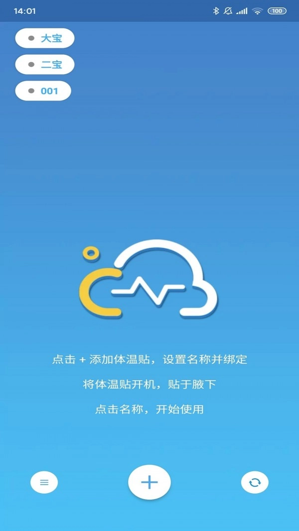 温云手机免费版图1