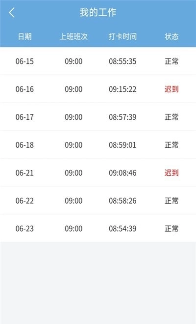 安心刷最新免费版图3