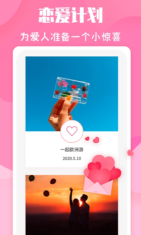 恋爱季免费版图1