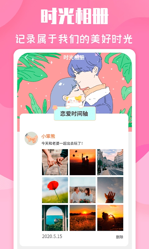 恋爱季免费版图3