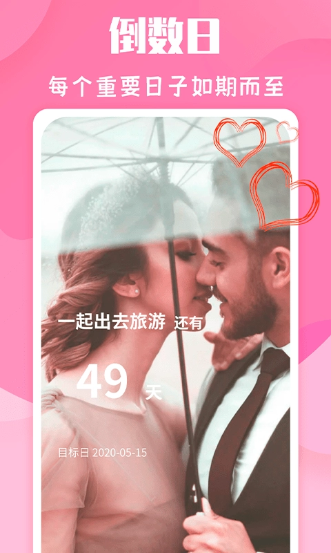恋爱季免费版图4