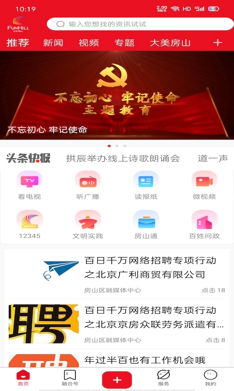北京房山官方最新版图1