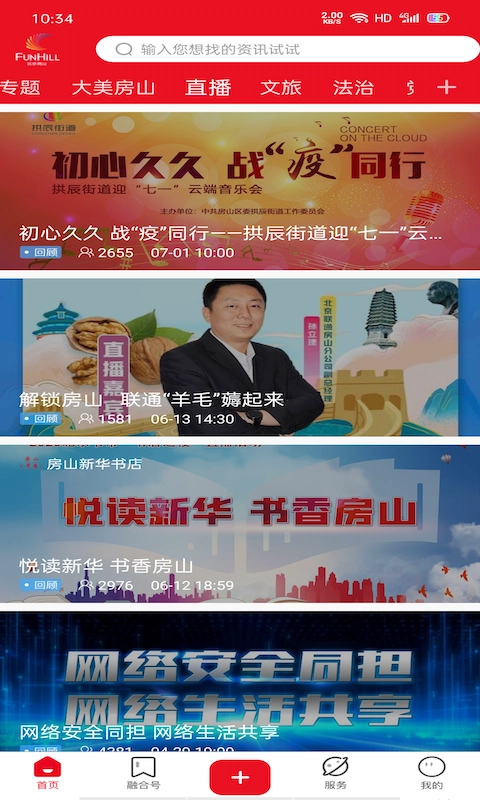 北京房山官方最新版图2