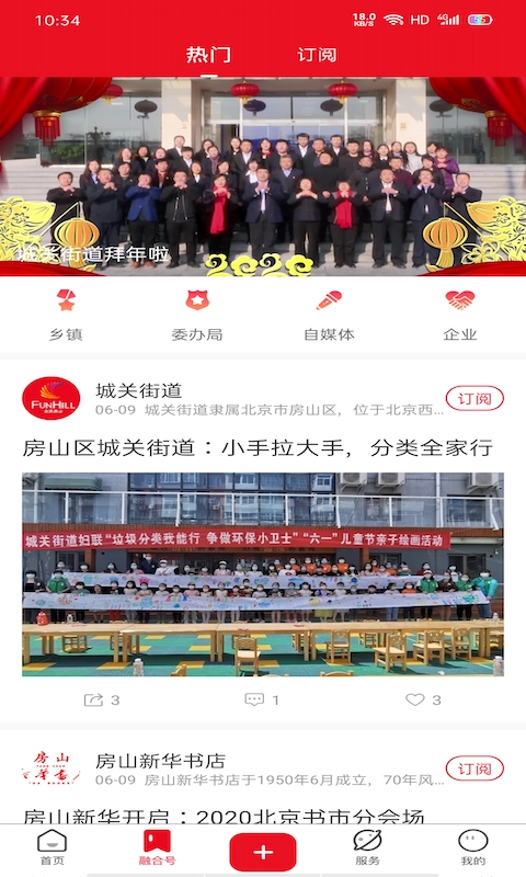 北京房山官方最新版图3