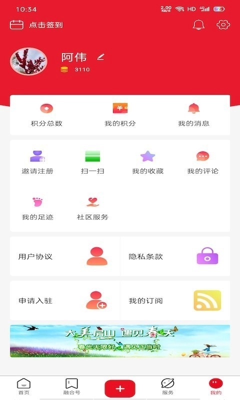 北京房山官方最新版图4