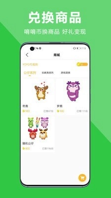 中幼在线家长端安卓版图1