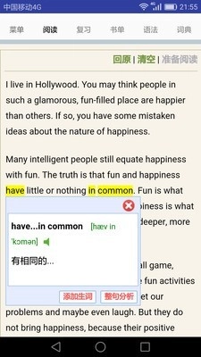 句解霸英语阅读助手手机版图1