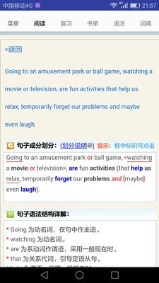 句解霸英语阅读助手手机版图2