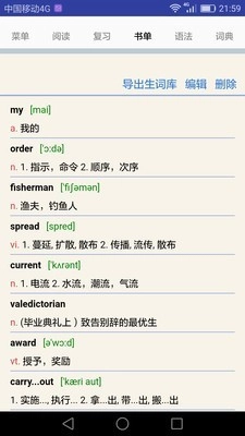 句解霸英语阅读助手手机版图4