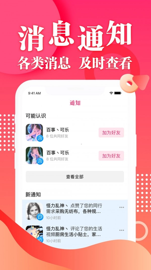 AOAOJAO手机版图2