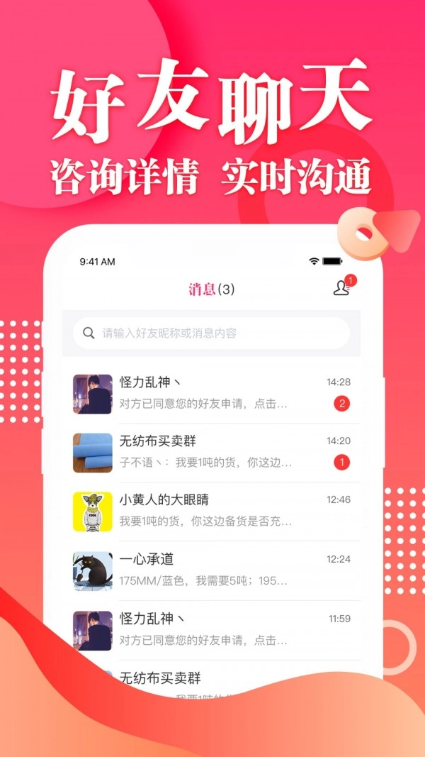 AOAOJAO手机版图3