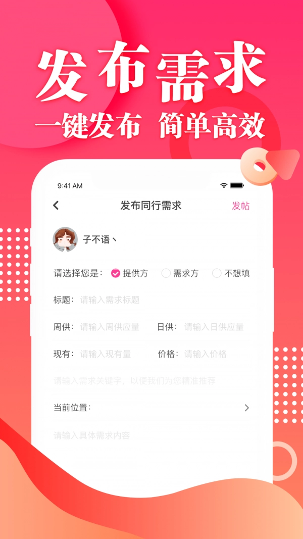 AOAOJAO手机版图4