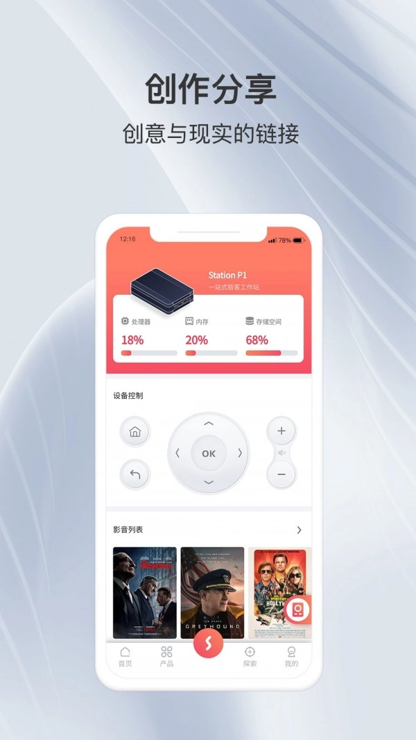 Station Links安卓官方版图4