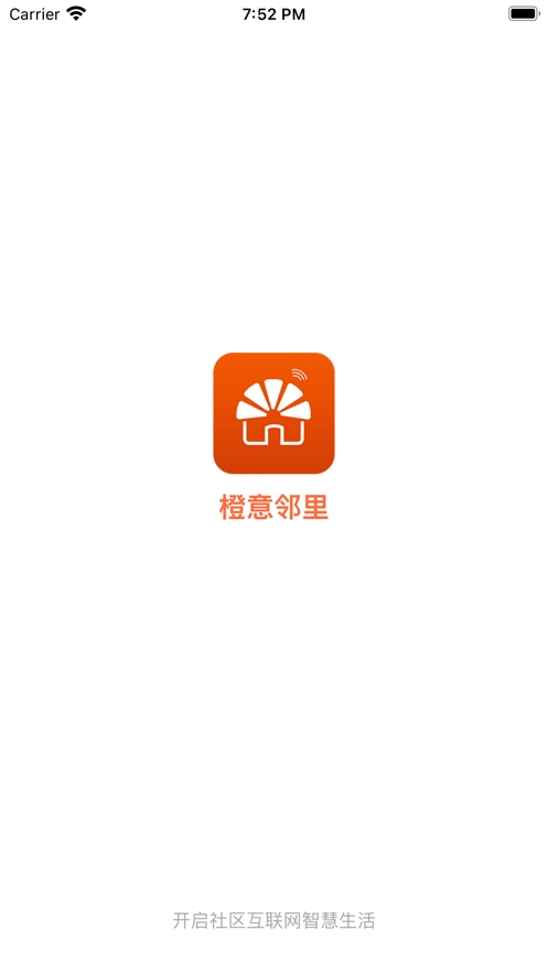 橙意邻里安卓官方版图4