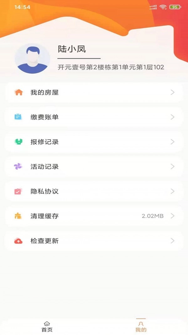 浩德e家官方最新版图1