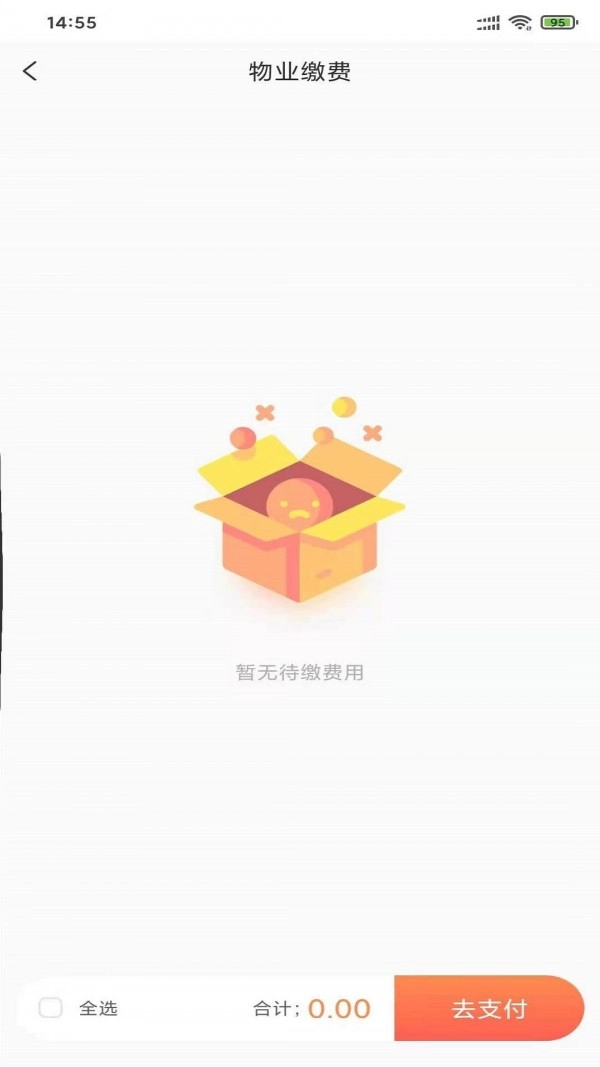 浩德e家官方最新版图2