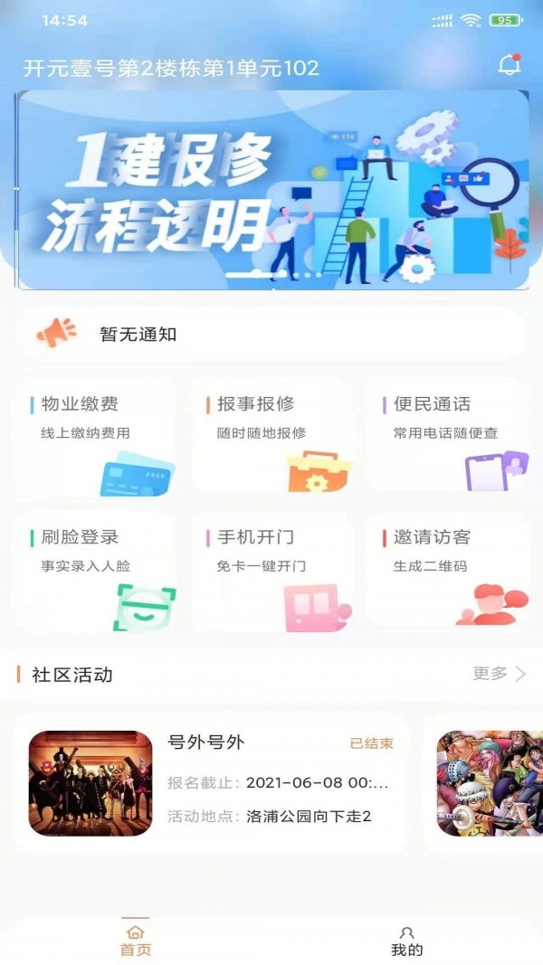 浩德e家官方最新版图3