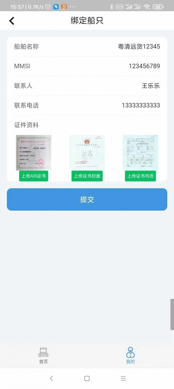 绿色北江官方正版