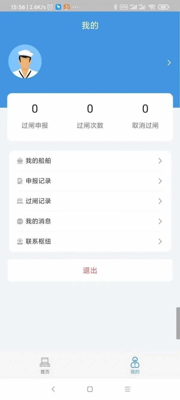 绿色北江官方正版