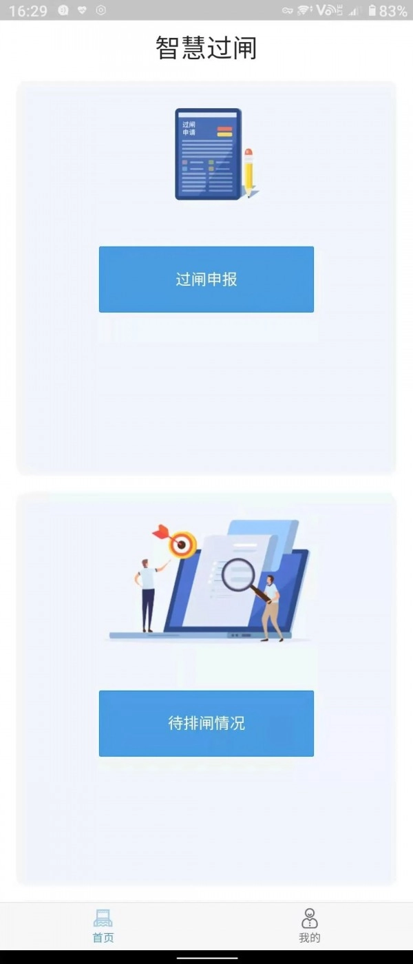 绿色北江官方正版