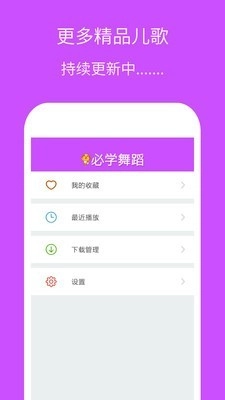 幼儿园必学舞蹈