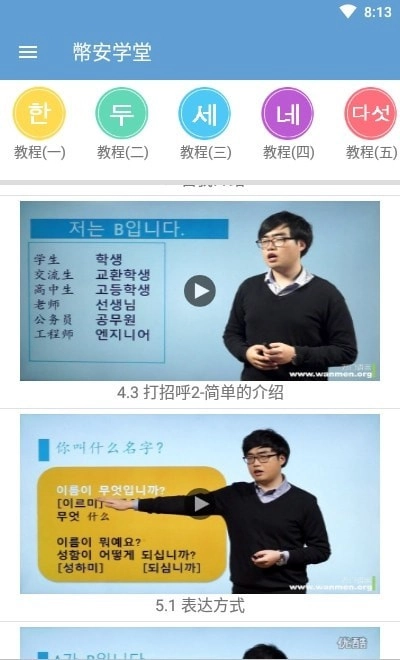 幣安学堂手机版图1