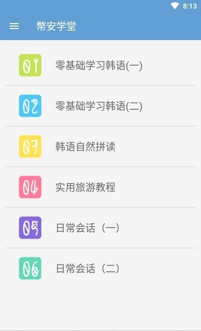幣安学堂手机版图2
