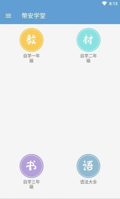 幣安学堂手机版图3