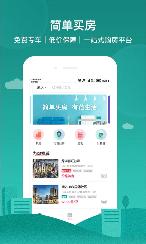 房范儿最新免费版