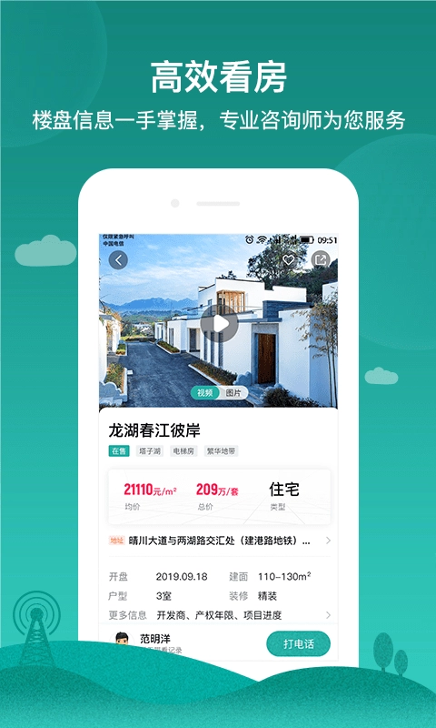 房范儿最新免费版