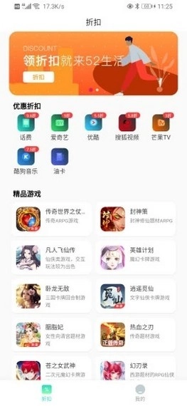 52生活无广告版图3