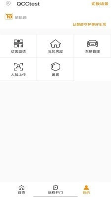 酷码通官方正版图1