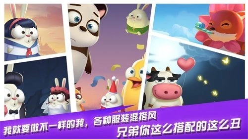 萌萌物语之兔子大冒险图2