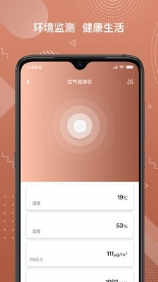 瑞邻助手手机版