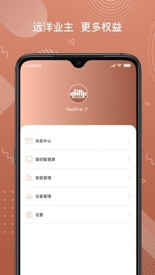瑞邻助手手机版