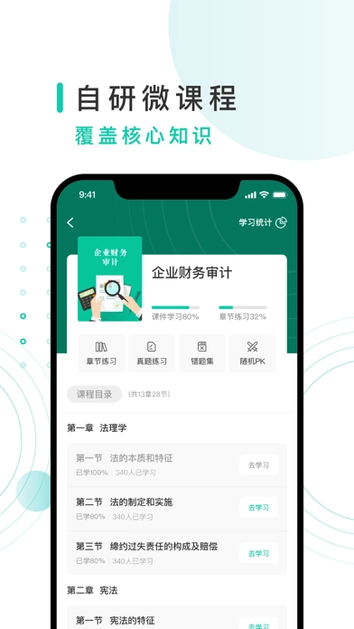 务格网校原版图3