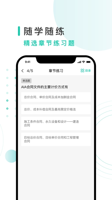 务格网校原版图4