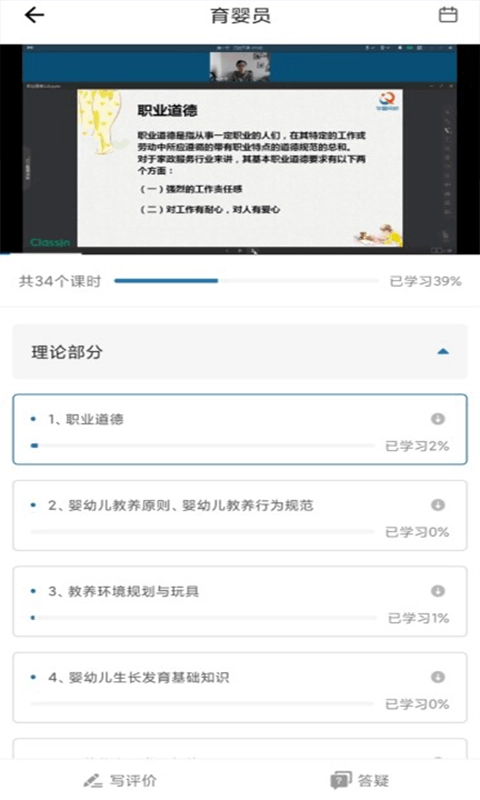 学富网校免费版图1