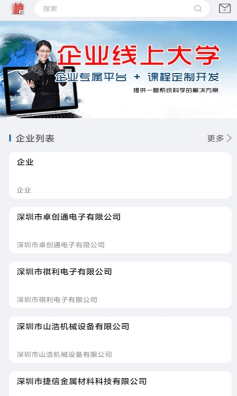 学富网校免费版图3