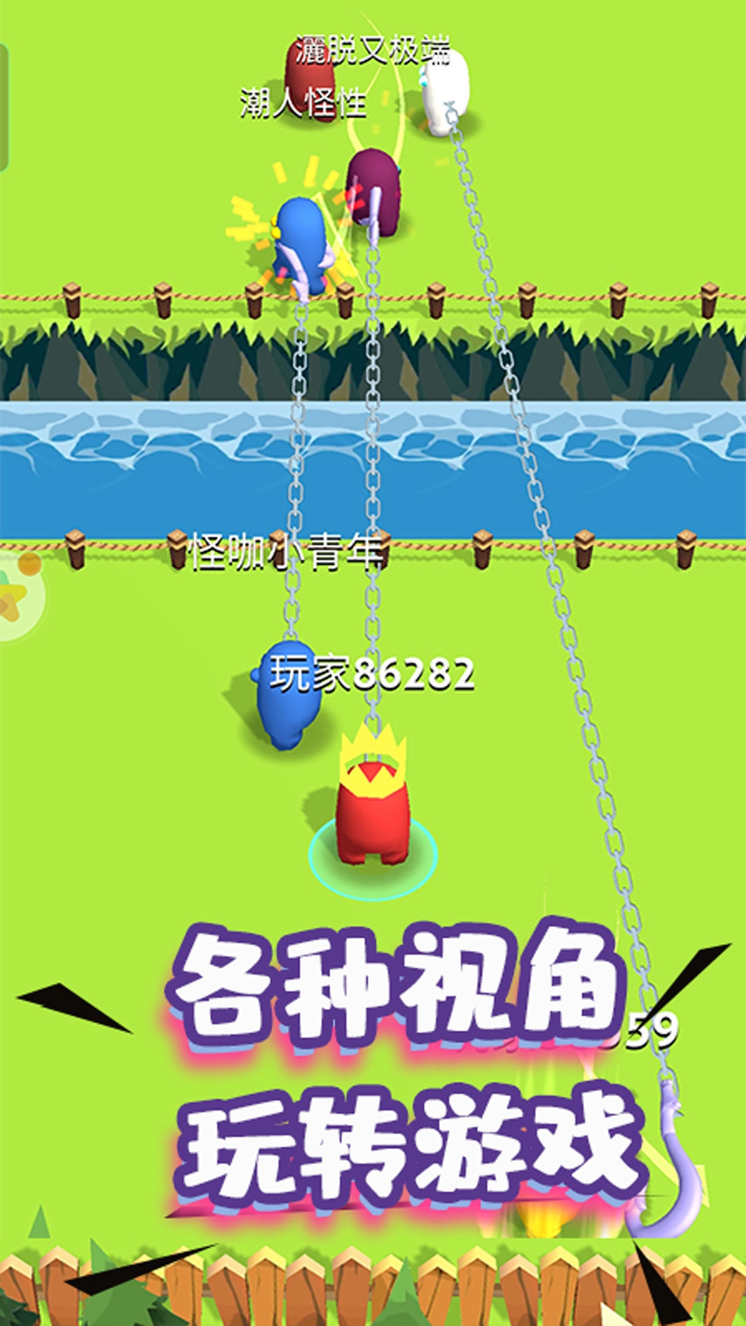 人群大乱斗官方正版图1