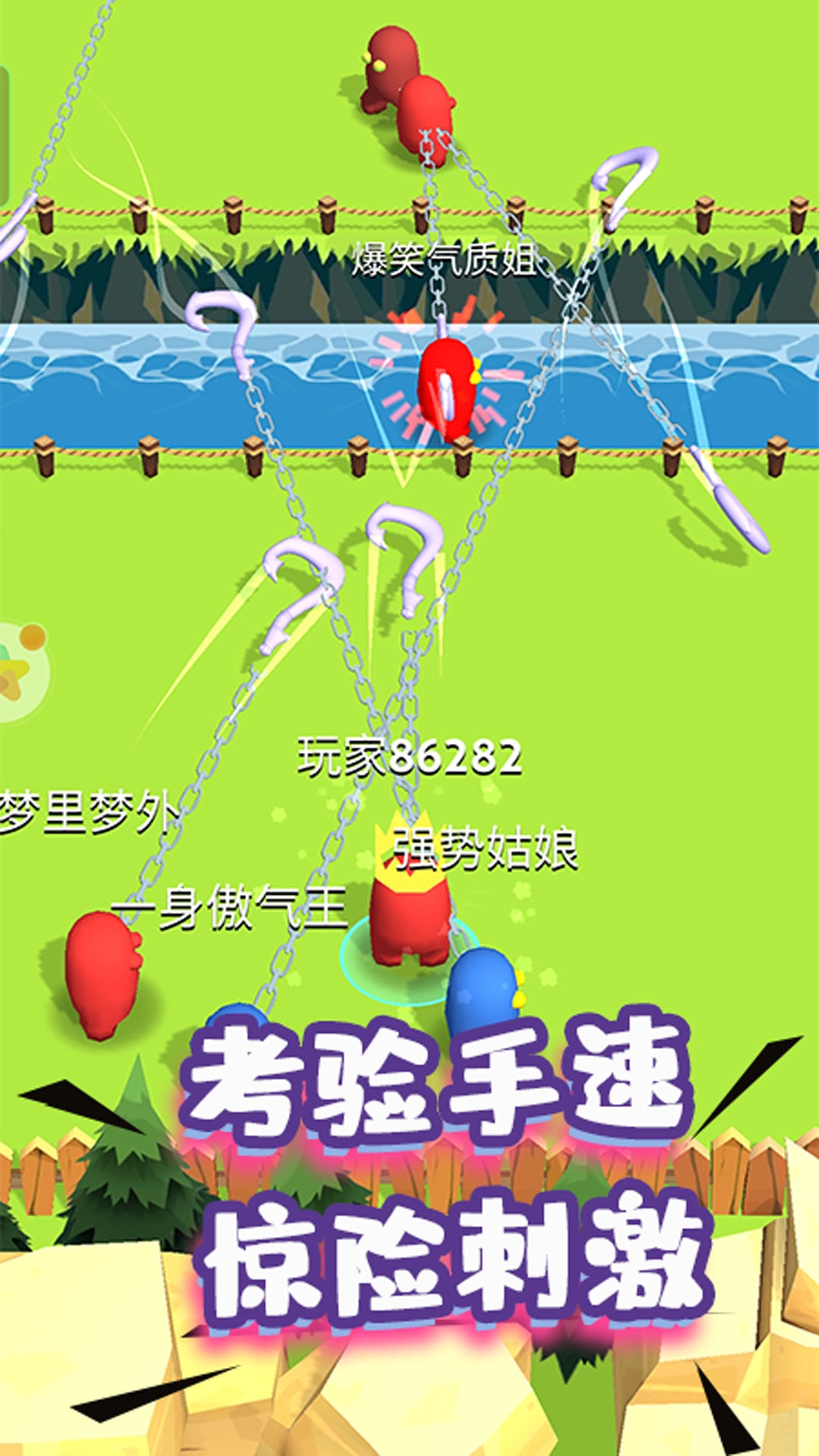 人群大乱斗官方正版图2