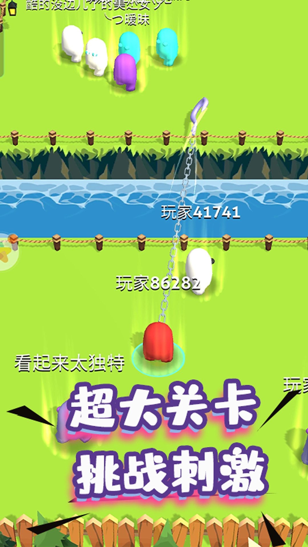 人群大乱斗官方正版图3