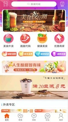 溆浦同城手机正版图1