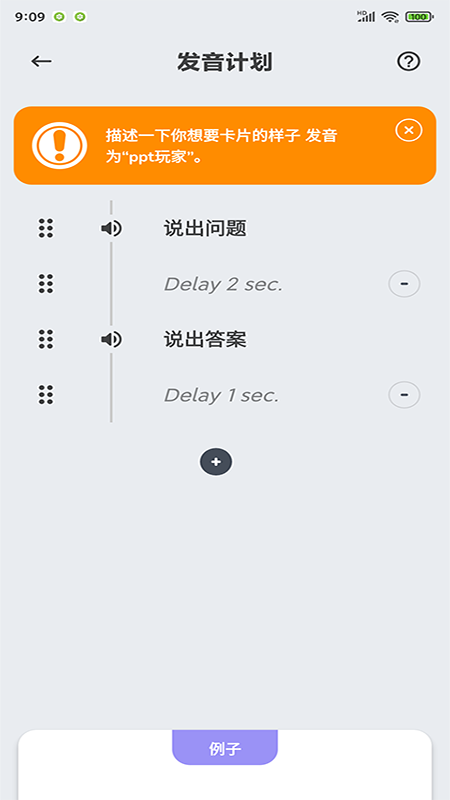 商佳记单词免费版图1