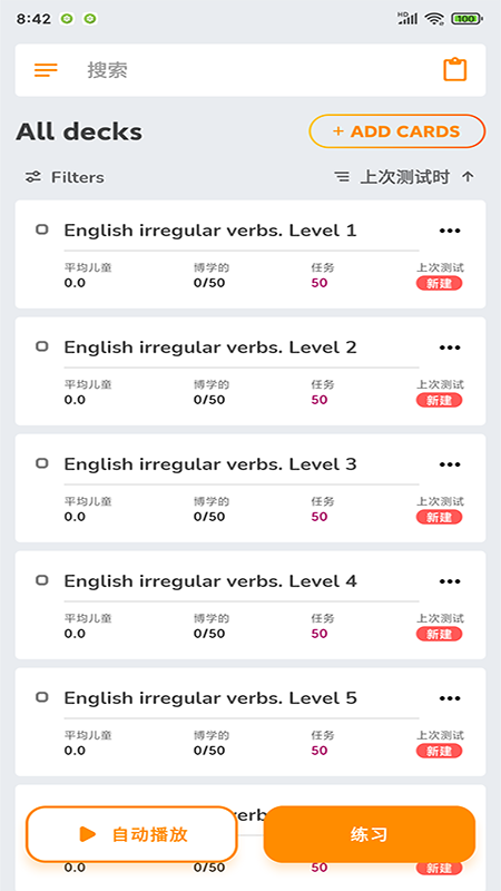 商佳记单词免费版图2
